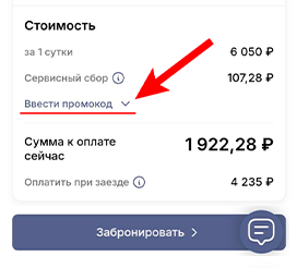 Покупатель получает скидку ( или другой бонус, например - «Бесплатная доставка» ) по промокоду при оформлении заказа